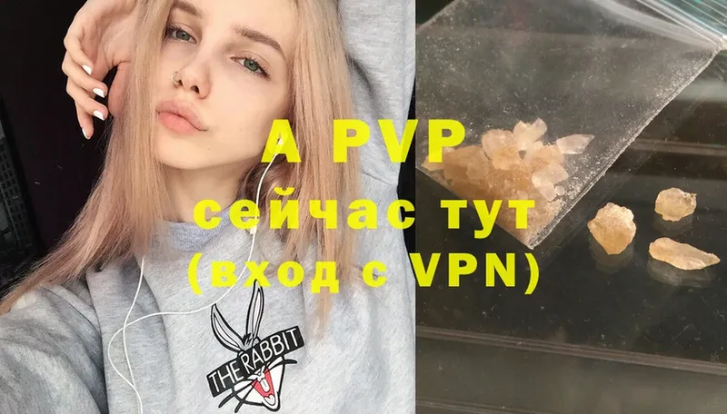 сколько стоит  Звенигово  A-PVP Соль 